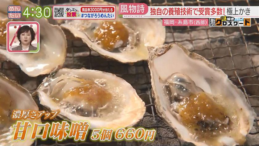 謎解き 街かどクロスワード【新企画】|糸島(西部)エリア 謎解き 街かどクロスワード【新企画】|糸島(西部)エリア