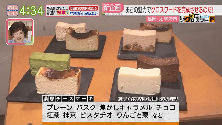 謎解き 街かどクロスワード【新企画】｜太宰府市