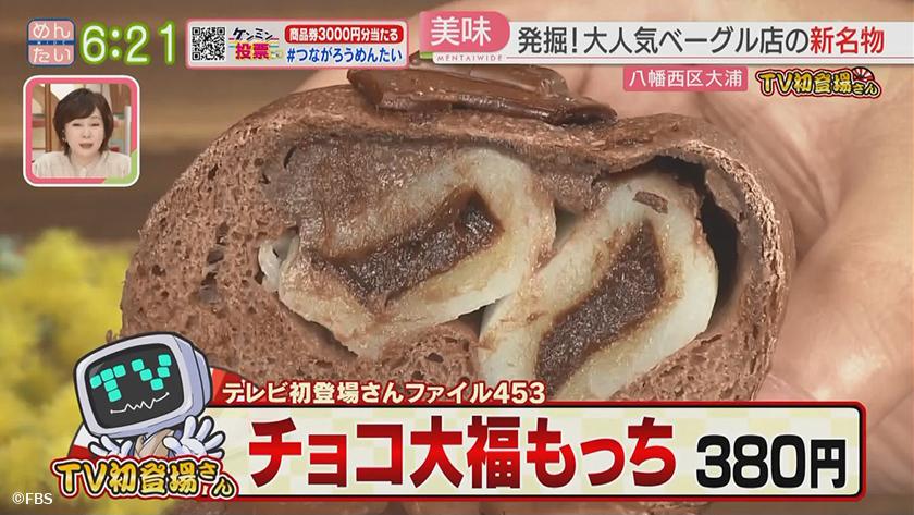 TV初登場さん|ベーグル店の新名物&イタリアンのカレー TV初登場さん|ベーグル店の新名物&イタリアンのカレー