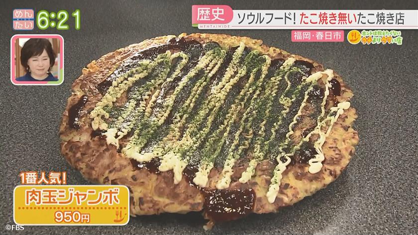 ホントは教えたくないウチよりウマい店|お好み焼き@春日・唐揚げ弁当@筑紫野 ホントは教えたくないウチよりウマい店|お好み焼き@春日・唐揚げ弁当@筑紫野