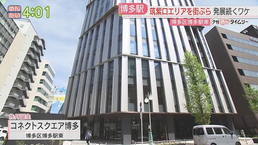 夕刊めんタイムリー｜筑紫口エリアが発展中!魅力を街ブラで調査