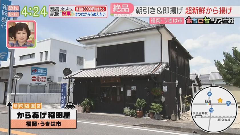 あちこちツアー社【新企画】｜うきは市エリア