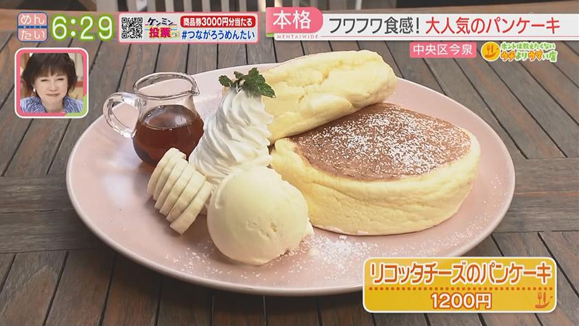 ホントは教えたくないウチよりウマい店｜ごまさば定食(博多区)&パンケーキ(中央区)