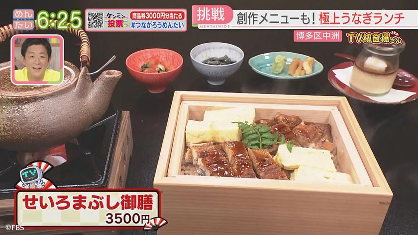 TV初登場さん|人気店の新たな挑戦 TV初登場さん|人気店の新たな挑戦