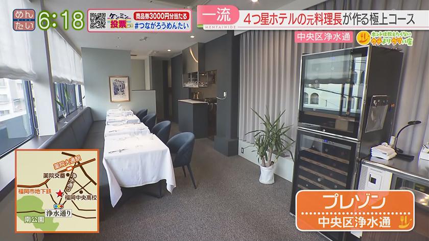 ホントは教えたくないウチよりウマい店｜フレンチコース@浄水通・鉄板焼きランチ@薬院