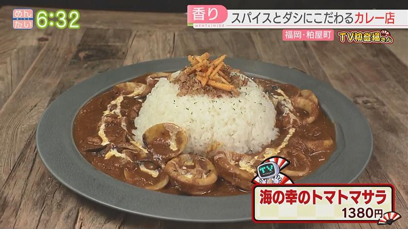 TV初登場さん|海鮮定食&カレー TV初登場さん|海鮮定食&カレー