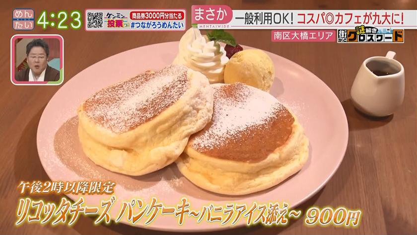 謎解き 街かどクロスワード【新企画】|大橋エリア 謎解き 街かどクロスワード【新企画】|大橋エリア