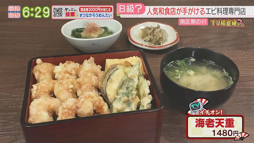 TV初登場さん|看板ビックリ!絶品グルメ店 TV初登場さん|看板ビックリ!絶品グルメ店