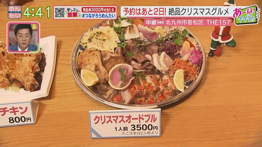 ケンミン決断!どっちがウレトルクイズ|Xマス限定テイクアウトがあるイタリアン(若松区)~ローストビーフVS鉄板オムライス~ ケンミン決断!どっちがウレトルクイズ|Xマス限定テイクアウトがあるイタリアン(若松区)~ローストビーフVS鉄板オムライス~