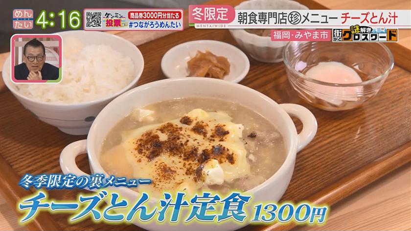 謎解き 街かどクロスワード【新企画】｜みやま市瀬高エリア