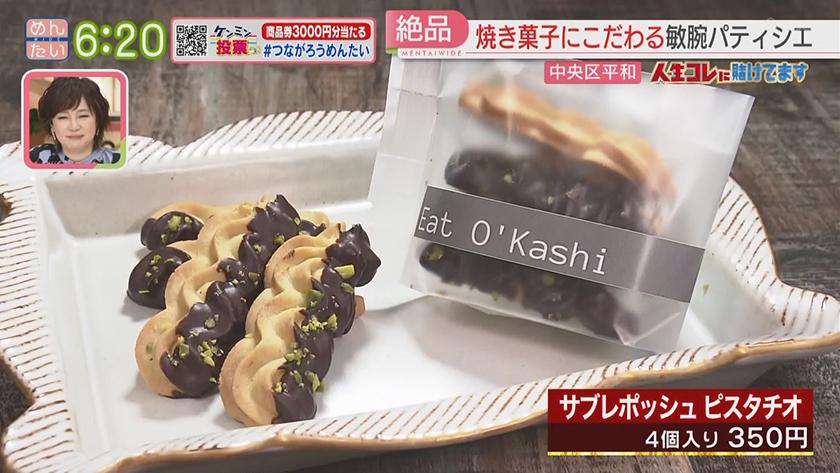 人生コレに賭けてます｜第二の故郷で奮闘する焼き菓子職人