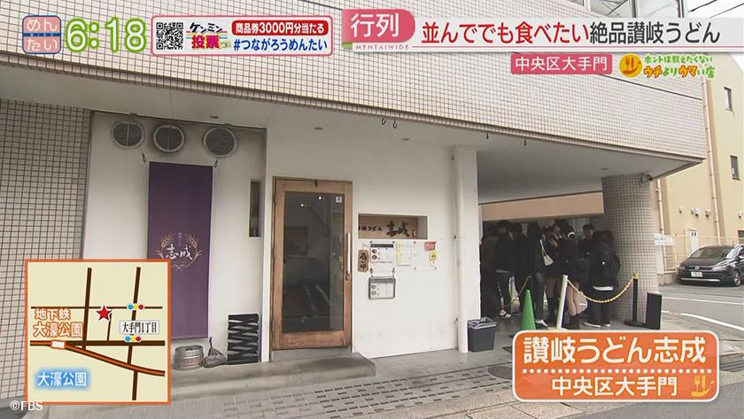 ホントは教えたくないウチよりウマい店｜讃岐うどん&塩焼き定食