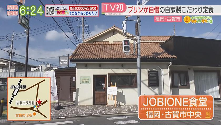 ホントは教えたくないウチよりウマい店｜麺やきく川(中央区春吉)・JOBIONE食堂(古賀市)