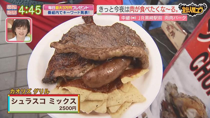宣伝人間ユウ|肉料理がうまい!肉肉パーク(黒崎駅前) 宣伝人間ユウ|肉料理がうまい!肉肉パーク(黒崎駅前)