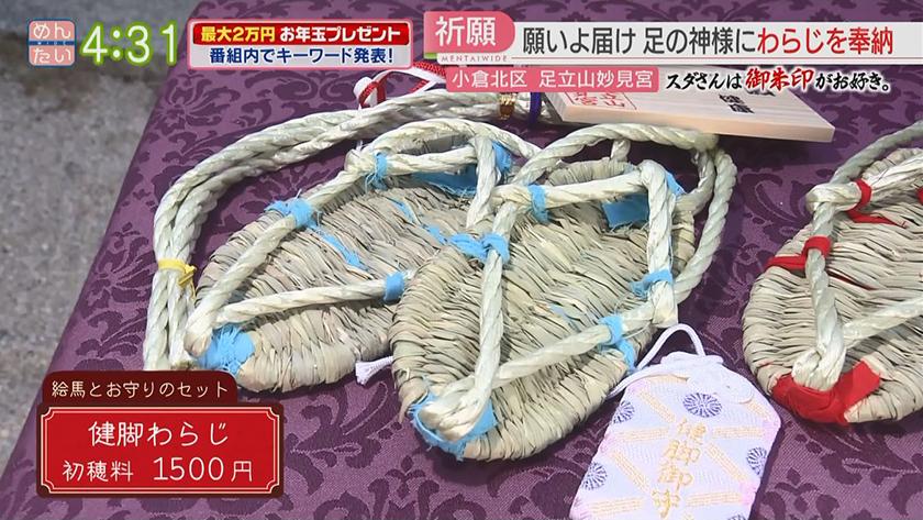 スダさんは御朱印がお好き。｜足神with宮&龍神