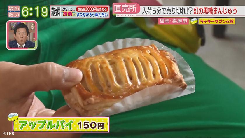 ラッキーワゴンの旅|嘉麻市 後編 ラッキーワゴンの旅|嘉麻市 後編