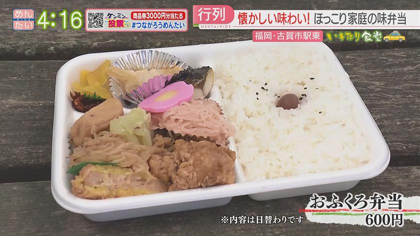 いきなり食堂｜古賀市エリア