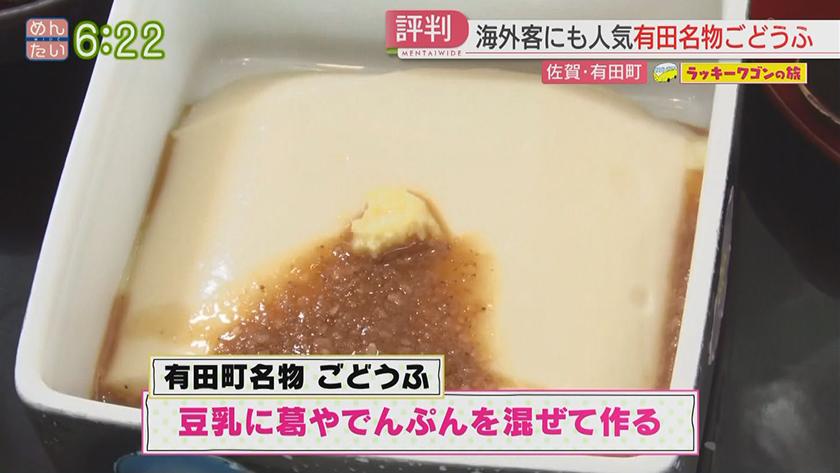 ラッキーワゴンの旅｜増永さん宝くじ祈願旅