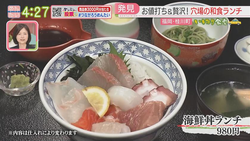 いきなり食堂|嘉麻市エリア いきなり食堂|嘉麻市エリア