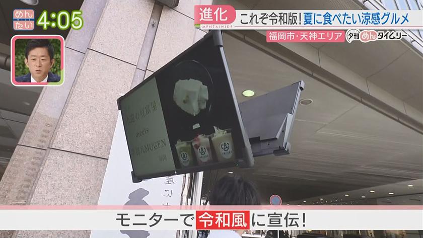 夕刊めんタイムリー｜暑い夏を楽しむ!進化する涼感グルメ