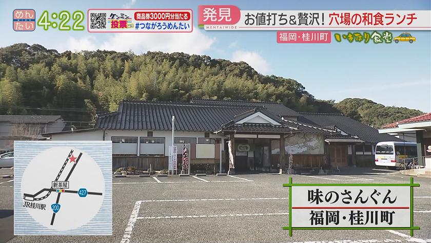 いきなり食堂|嘉麻市エリア いきなり食堂|嘉麻市エリア