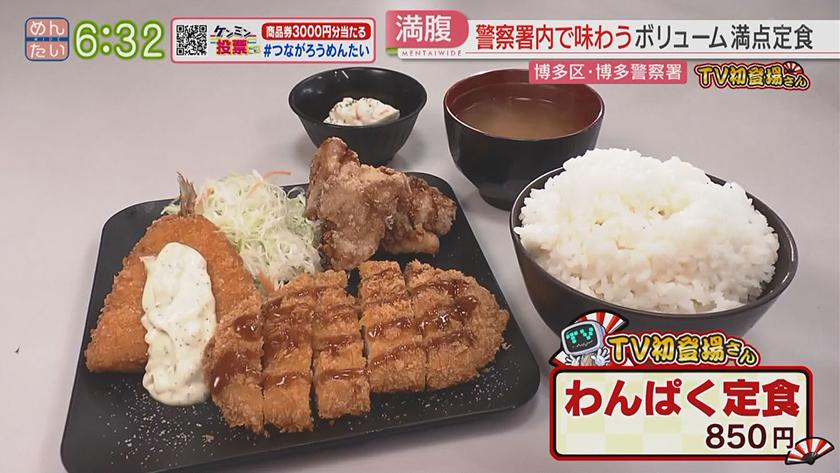 TV初登場さん｜グランピングランチ＆意外な場所のラーメン食堂