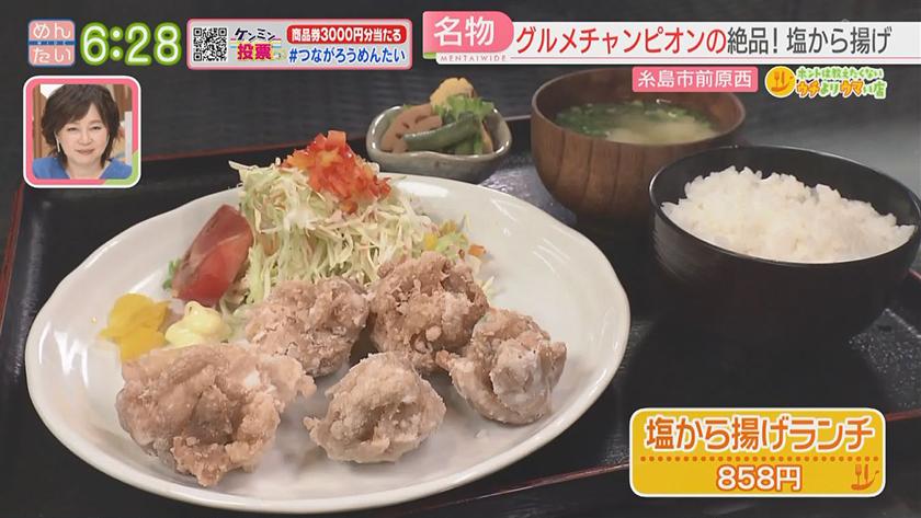 ホントは教えたくないウチよりウマい店｜カキチャーハン@糸島・塩唐揚げ@糸島