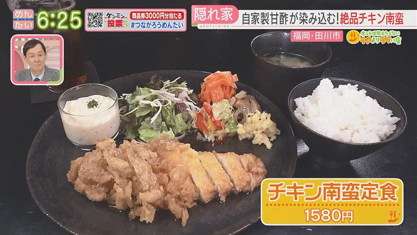 ホントは教えたくないウチよりウマい店｜ヘルシーしっとりチキン南蛮＆古民家間借りカフェ家庭的ランチ