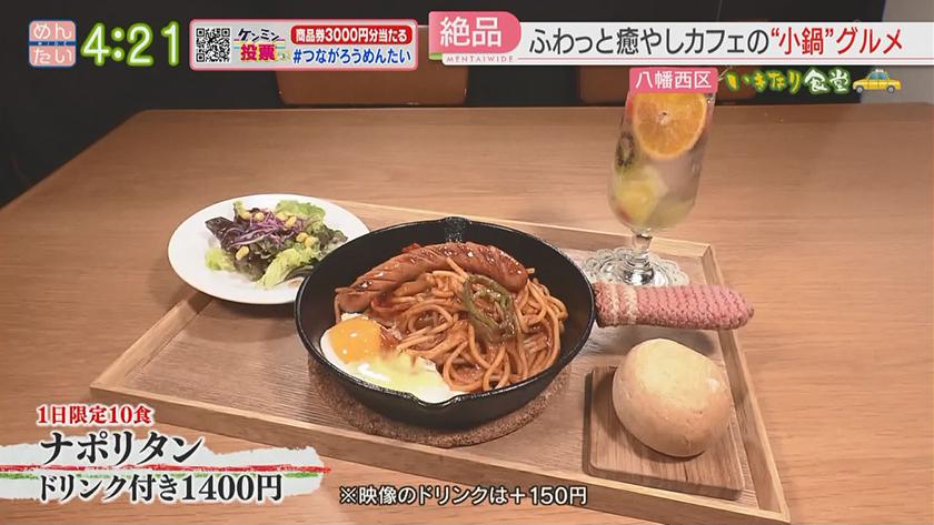 いきなり食堂|八幡西区 いきなり食堂|八幡西区