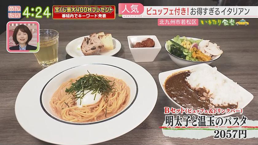 いきなり食堂｜北九州市若松区