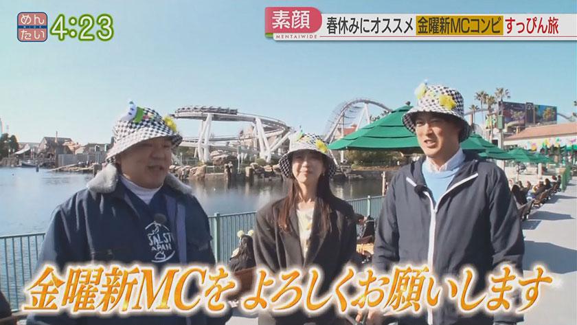 VTR企画｜金曜新MCコンビ大阪すっぴん旅　後編