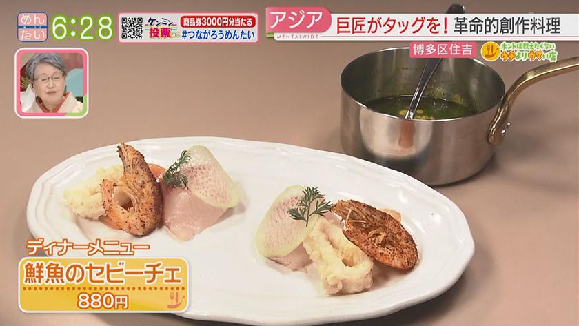 ホントは教えたくないウチよりウマい店|割烹料理店の鯛茶漬け→日本×インドシェフ創作料理 ホントは教えたくないウチよりウマい店|割烹料理店の鯛茶漬け→日本×インドシェフ創作料理