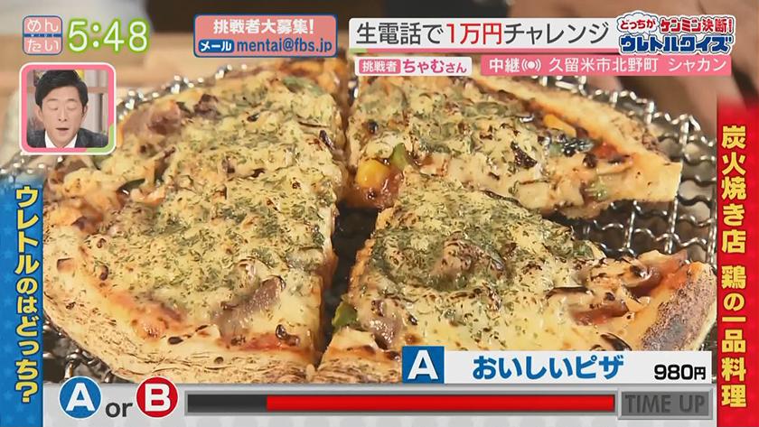 あーね!イイネ!中継|昼と夜で顔が違う炭火焼き店~炭火焼き一品料理対決~ あーね!イイネ!中継|昼と夜で顔が違う炭火焼き店~炭火焼き一品料理対決~