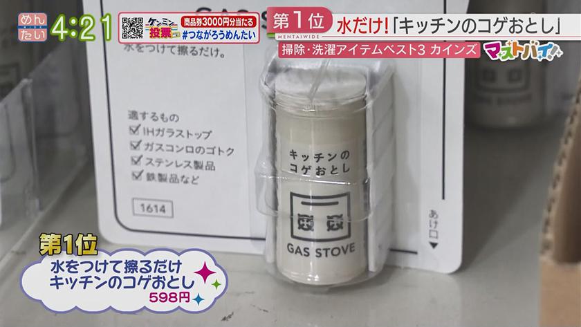 マストバイ|カインズ そうじ・洗濯に画期的アイテム マストバイ|カインズ そうじ・洗濯に画期的アイテム