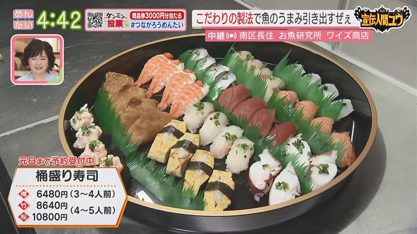 宣伝人間ユウ｜熟成が命!お魚研究所@南区長住