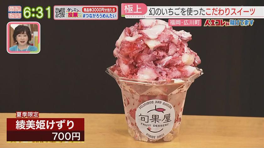 人生コレに賭けてます｜唯一無二!幻のイチゴを作った農家(広川町)