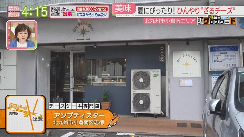 謎解き 街かどクロスワード【新企画】|小倉南エリア 謎解き 街かどクロスワード【新企画】|小倉南エリア