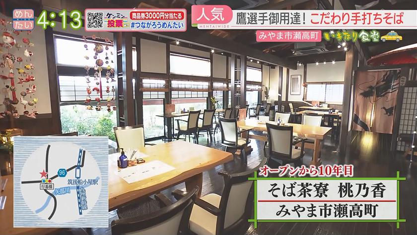 いきなり食堂｜みやま市