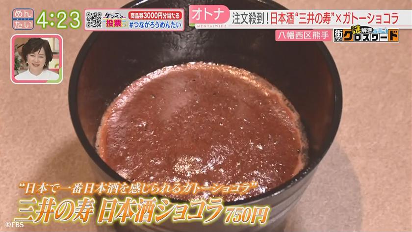 謎解き 街かどクロスワード【新企画】｜黒崎エリア