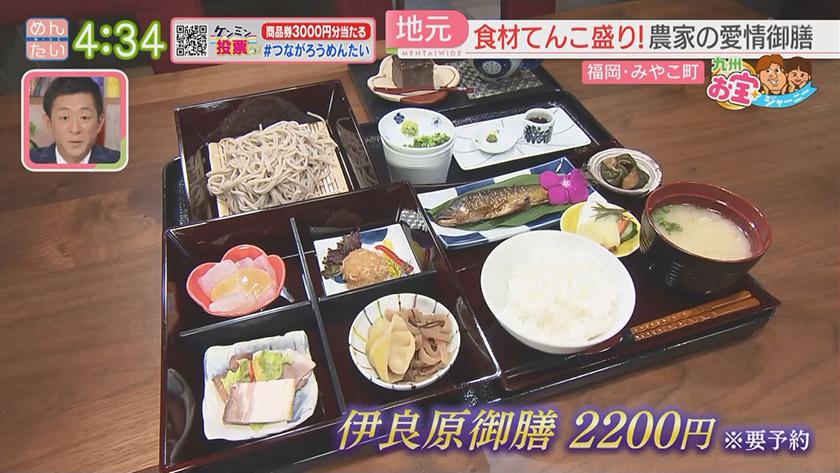 九州お宝ジャーニー|みやこ町編 九州お宝ジャーニー|みやこ町編