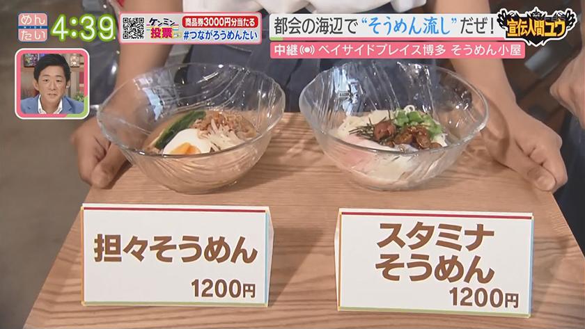 宣伝人間ユウ|期間限定そうめん小屋の楽しみ方 宣伝人間ユウ|期間限定そうめん小屋の楽しみ方