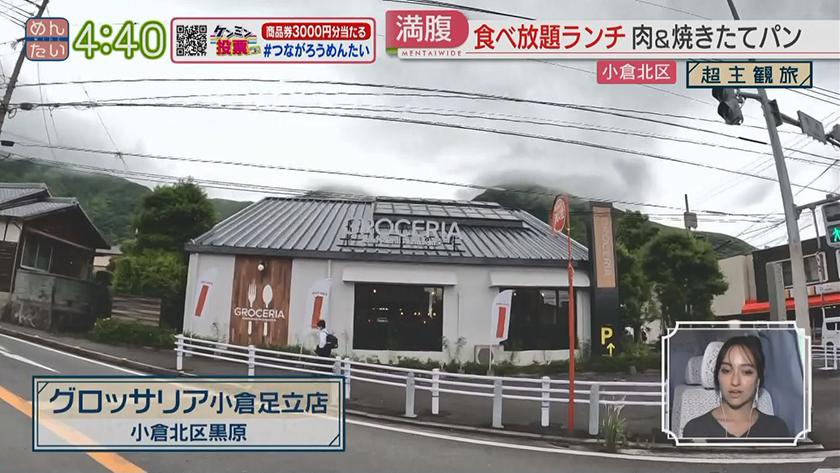 超主観旅｜小倉北区編