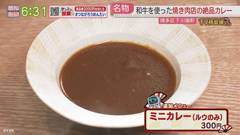 TV初登場さん|“そばの神様”の弟子&焼き肉店のランチ TV初登場さん|“そばの神様”の弟子&焼き肉店のランチ