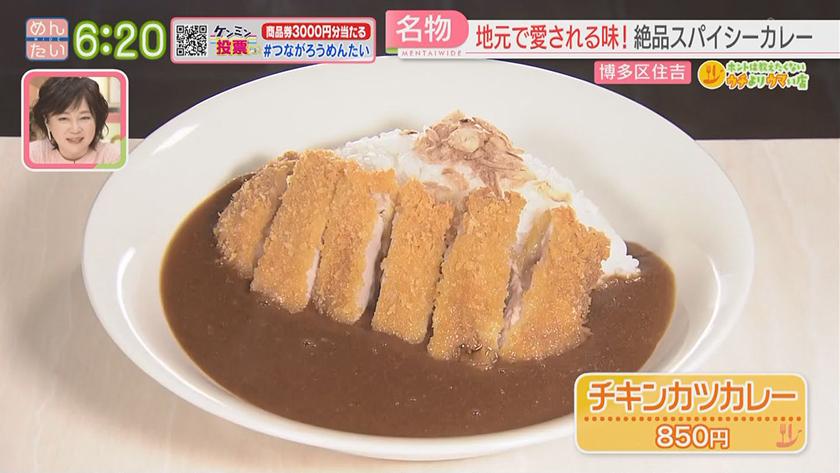 ホントは教えたくないウチよりウマい店｜カレー@住吉・刺身定食@美野島