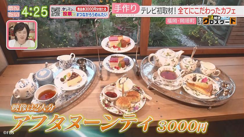 謎解き 街かどクロスワード【新企画】｜岡垣町エリア