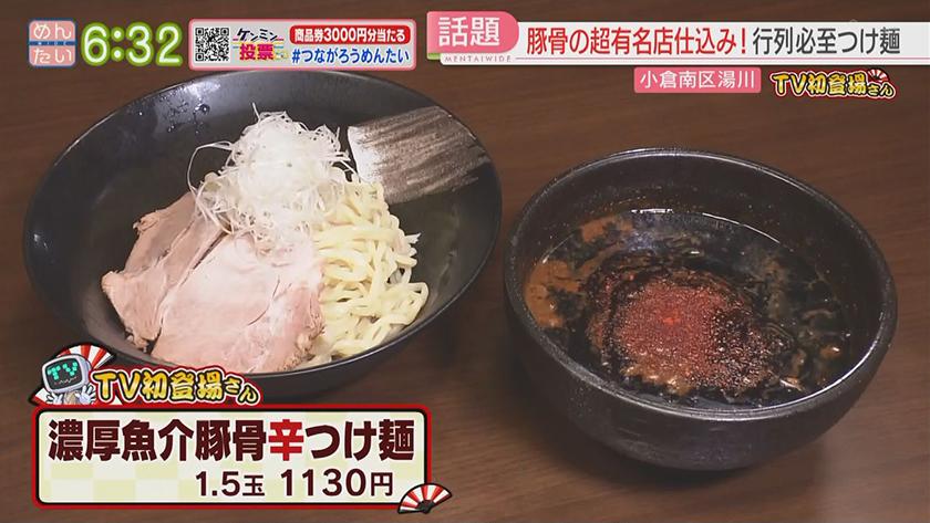 TV初登場さん｜韓国総菜＆つけ麺