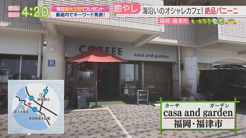 いきなり食堂|福津市編 いきなり食堂|福津市編