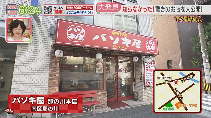 TV初登場さん|スパイスカレー&醤油ラーメン TV初登場さん|スパイスカレー&醤油ラーメン