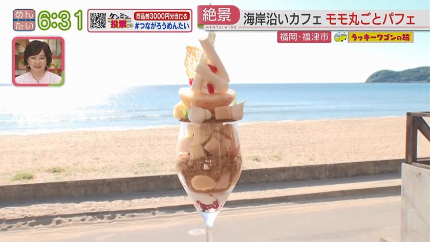 ラッキーワゴンの旅｜福津市