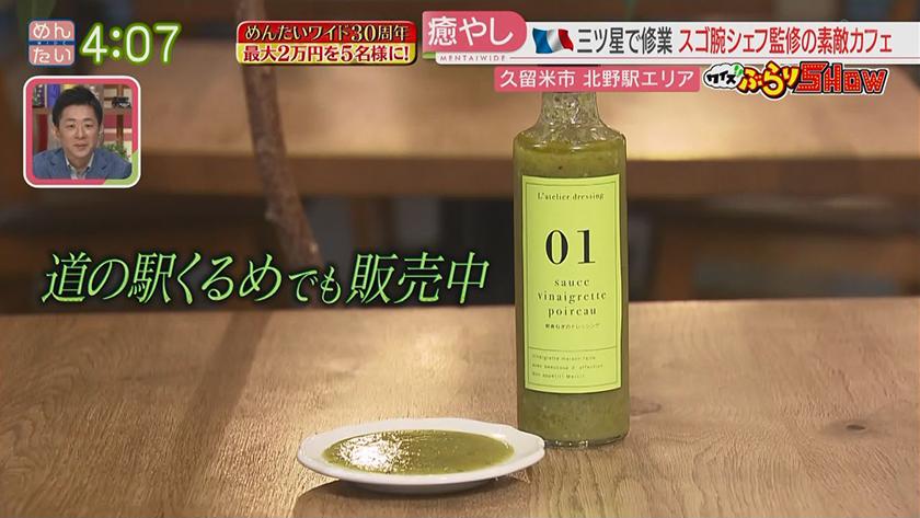 クイズぶらりSHOW｜北野駅（久留米市）